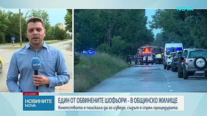 Обвиняем за катастрофата на "Челопешко шосе" живеел в общинско жилище, което ще му бъде отнето