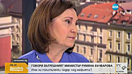 Бъчварова: Няма протекции над областни началници