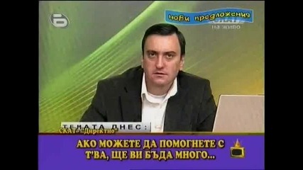 Господари на ефира 20.11.2009 