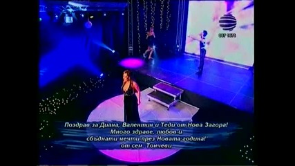 Ивана - Не Ме Боли (новогодишна Програма На Тв Планета) High Quality 
