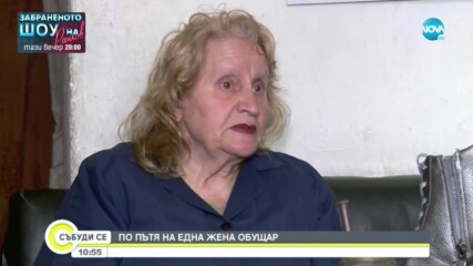 Кой е най-възрастният обущар в Благоевград