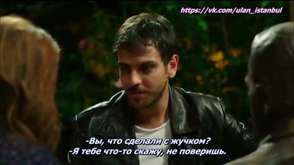 Хей, Истанбул - еп.6 (rus subs - Ulan Istanbul)