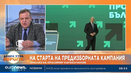 Каракачанов: Подкрепата за Радев е стратегическа стъпка за връщане на националния суверенитет