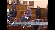 Депутатите се скараха при гласуването за спиране на АЕЦ"Белене"