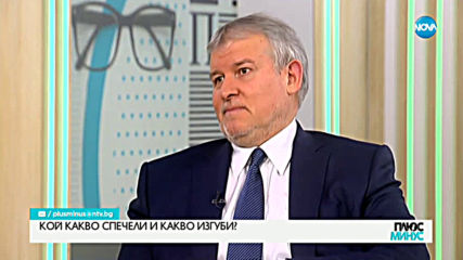 Румен Христов: ГЕРБ няма алтернатива