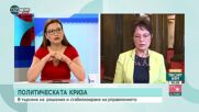 Ирена Анастасова, БСП: България трябва да води разговори с всички възможни доставчици на газ