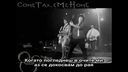 Jonas Brothers - When you look me in the eyes [ Бг. Субтитри ]