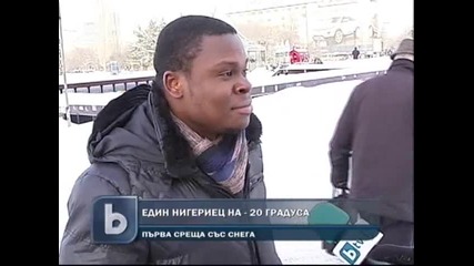 Един нигериец на -20 градуса