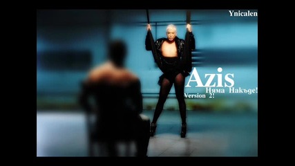 Азис - Няма накъде (version 2) C D R I P - 2011 