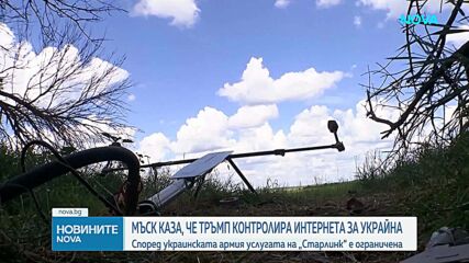 Новините на NOVA (15.10.2026 - 6.00)