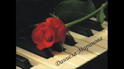 Даниела Маринова - Обичам те /2014