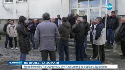 Служители от Агенцията за борба с градушки недоволстват