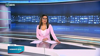 Новините на NOVA NEWS (10.02.2022 - 20:00)