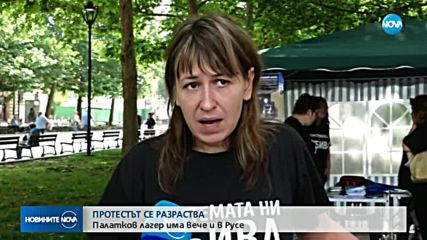 Палатков лагер на родители на деца с увреждания и в Русе