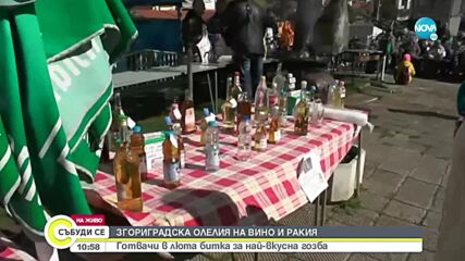 Кулинари от Врачанско се борят за титлата “Най-вкусна гозба”