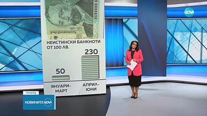 Бум на фалшивите столевки у нас
