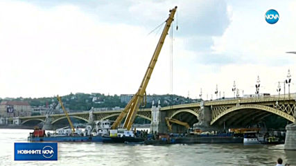 Вадят корабчето, което потъна в Дунав при Будапеща