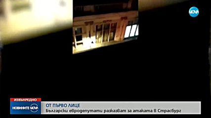 Новините на NOVA (11.12.2018 - извънредна емисия)