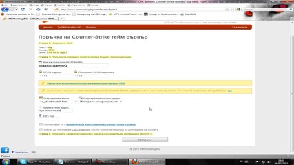Как да наемем сървар на Counter - strike! 
