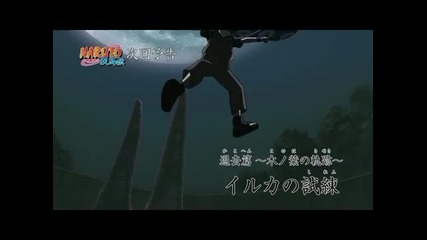 Naruto Shippuuden - Епизод 177 Preview