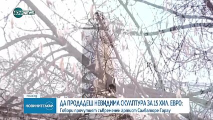 Да продадеш невидима скулптура за 15 хил. евро: Говори прочутият съвременен артист Салваторе Гарау