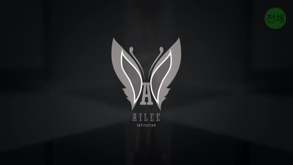Айли-ще ти покажа