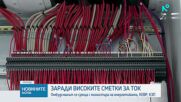 Омбудсманът организира среща заради стотиците жалби за високи сметки за ток