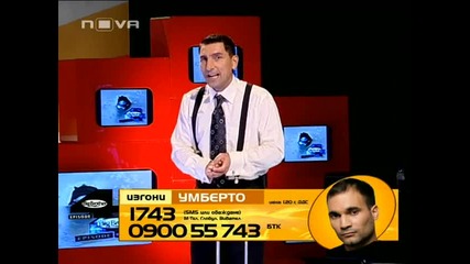 Big Brother 4 - Телефоните на номинираните съквартиранти [09.10.2008]