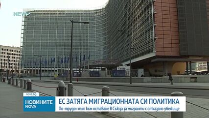 Съветът на ЕС и ЕП се споразумяха за връщане на незаконно пребиваващи граждани на трети държави