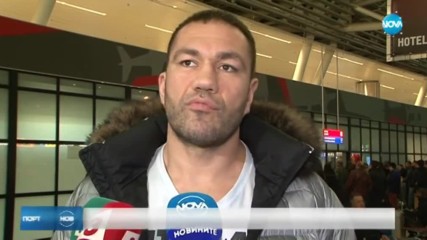 Кобрата за следващия бой: Началото на годината, края на защо не?!