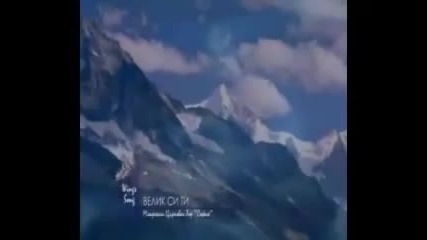 Хор Солунска - Велик Си Ти