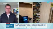 ГДБОП разкри схема за киберизмами чрез SMS и чат приложения от името на институции