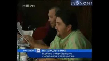 Big Brother 4 - Кастингът В Русе