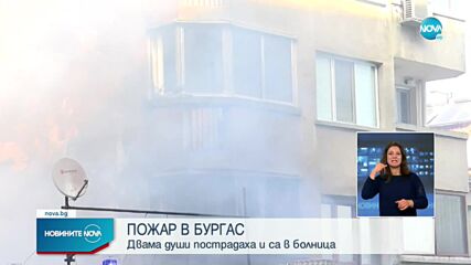 Новините на NOVA (31.01.2022 - късна емисия)