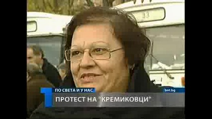Пореден протест на работници от Кремиковци 