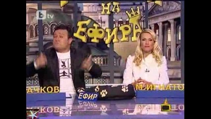 Минке, това е положението, 06.10. - Господари на ефира, Цялото шоу