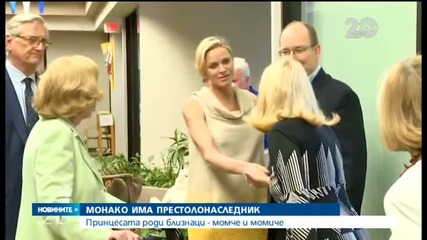 Принцесата на Монако роди близнаци