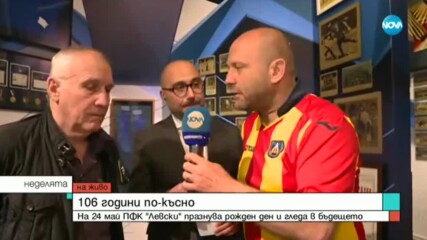 Синя легенда: Левски е религия, дълбок поклон за феновете