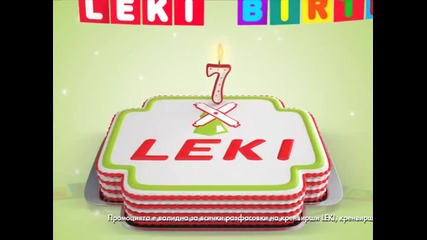 7 години Leki