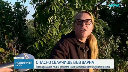 Институциите във Варна на спешна среща заради активизиралото се свлачище