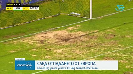 Спортни новини (19.08.2024 - следобедна емисия)