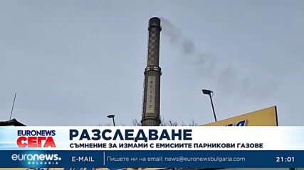 Спецоперация: ДАНС и ГДБОП влязоха в големите ТЕЦ-ове и топлофикации