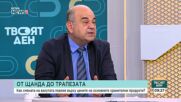 Владимир Иванов: Поскъпването на храните е сезонно, пазарът се нормализира до март