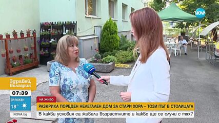 Нов нелегален старчески дом в Суходол