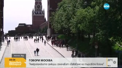 Медведев: С новите санкции САЩ обявява търговска война на Русия