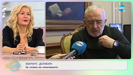 Мариус Донкин: За театъра и живота - „На кафе” (03.01.2022)
