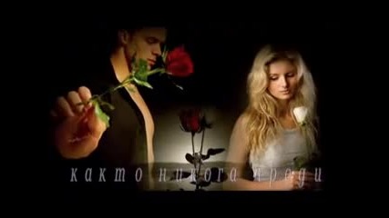 Bonfire - You Make Me Feel (превод)