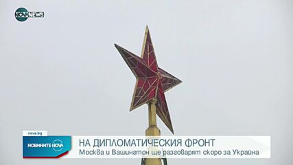 Новините на NOVA NEWS (28.12.2021 – 10:00)
