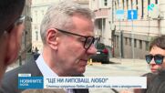 Близки и приятели изпратиха Любен Дилов-син