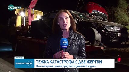 Новините на NOVA NEWS (09.11.2023 - 20:00)